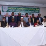 জালালাবাদ এসোসিয়েশন অব আমেরিকার ইনক এর বার্ষিক সাধারণ সভা অনুস্টিত